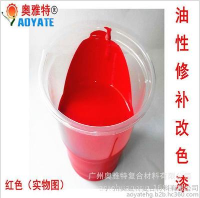 廠家直銷紅色優質皮革翻新改色漆 廣州奧雅特鞋材化工101A高清細節賞析